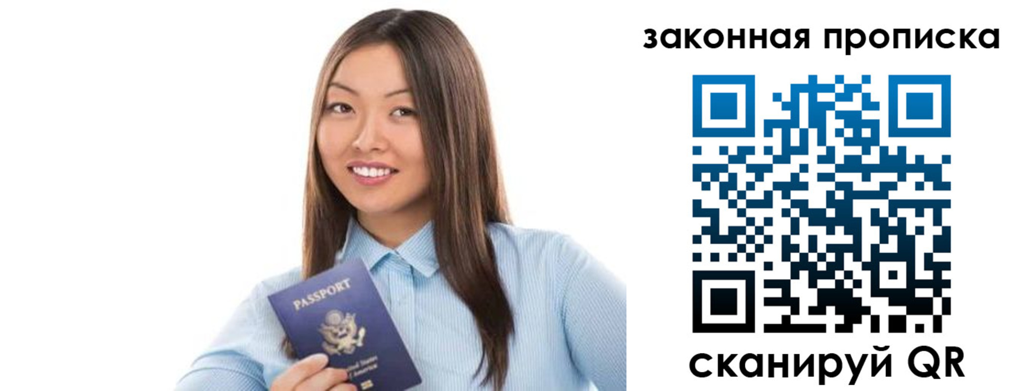 временная регистрация в Великих Луках
